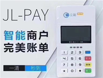 立刷pos機(jī)用著怎么樣？靠譜嗎？