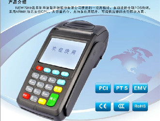 刷寶pos機(jī)怎么樣啊?是正規(guī)刷卡機(jī)嗎？