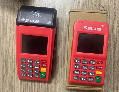 無線pos機(jī)怎么辦理