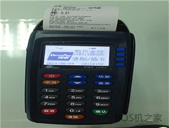 星驛付通刷POS機(jī)安全嗎？