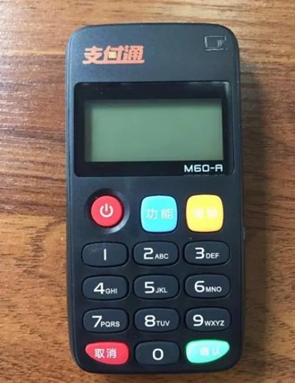 友刷POS機(jī)現(xiàn)在還可以使用嗎？